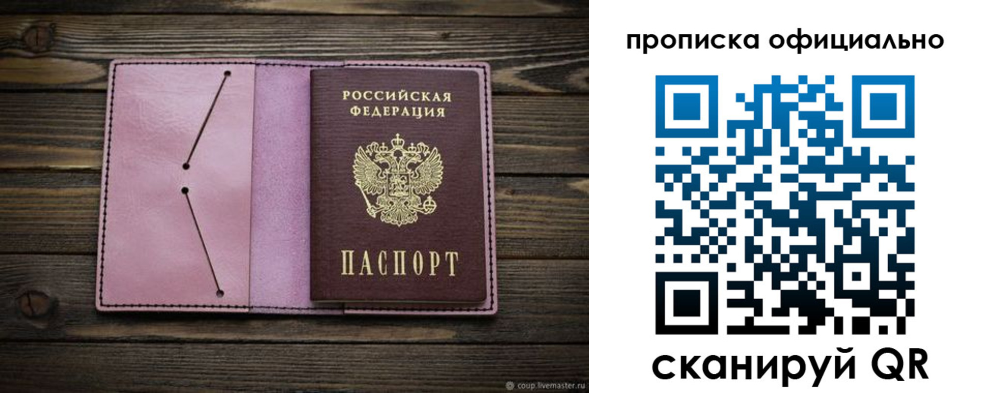 регистрация для школы в Тогучине
